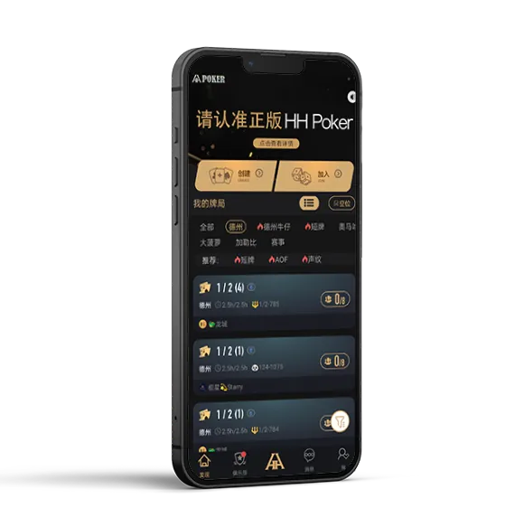 德扑圈APP官网下载